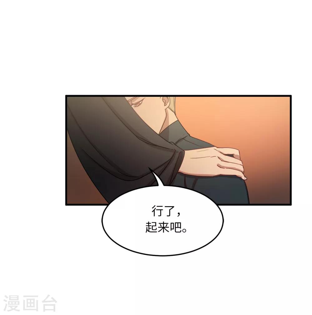 《他从地狱而来》第11话 地狱之王现身 第10页