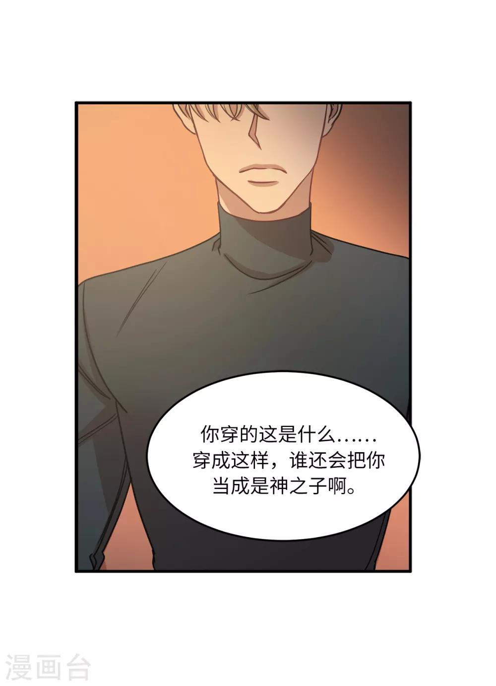 《他从地狱而来》第11话 地狱之王现身 第11页