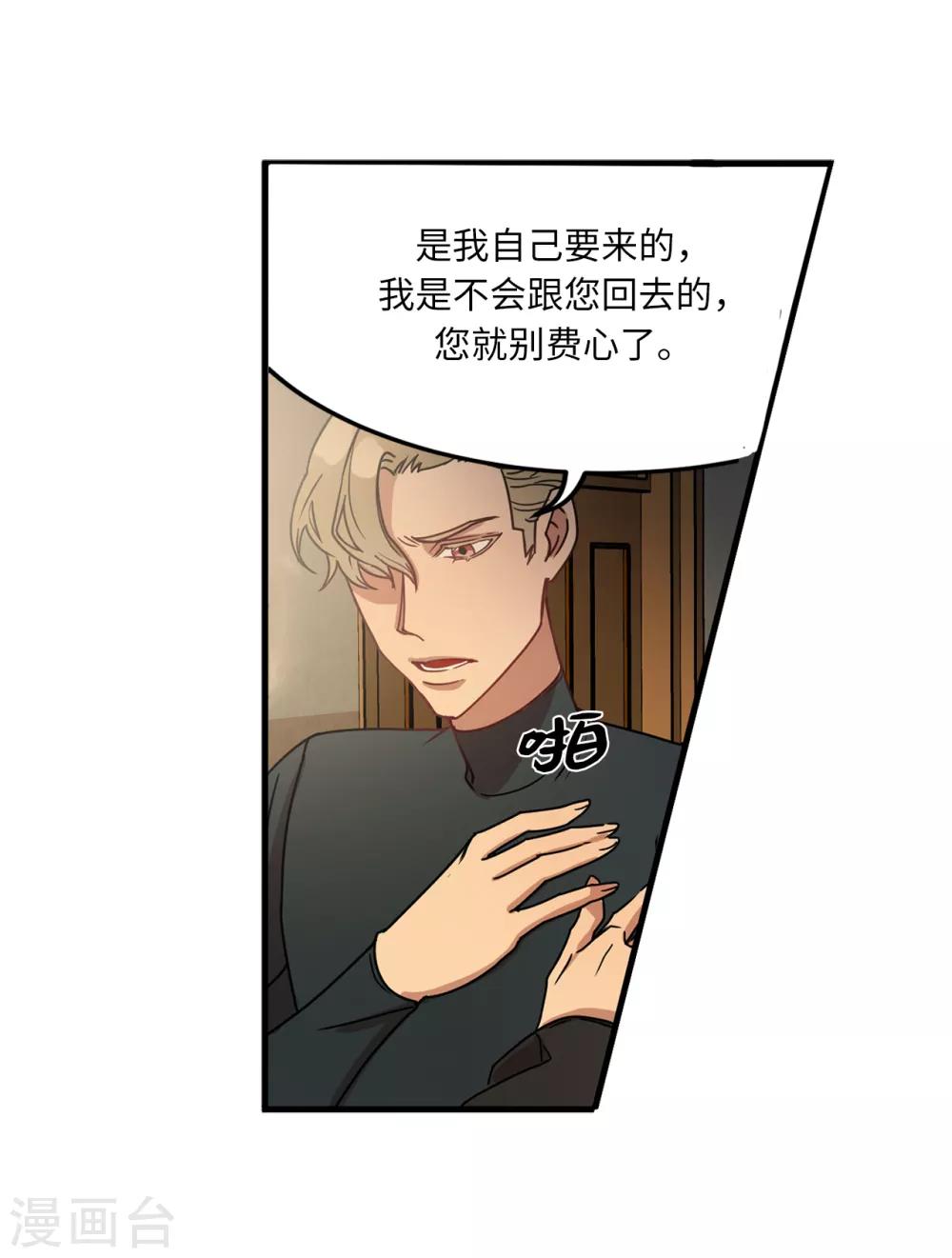 《他从地狱而来》第11话 地狱之王现身 第13页