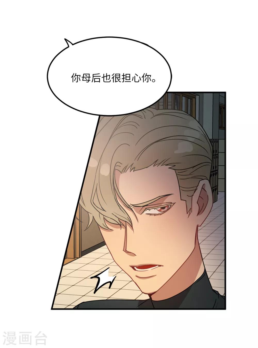 《他从地狱而来》第11话 地狱之王现身 第14页