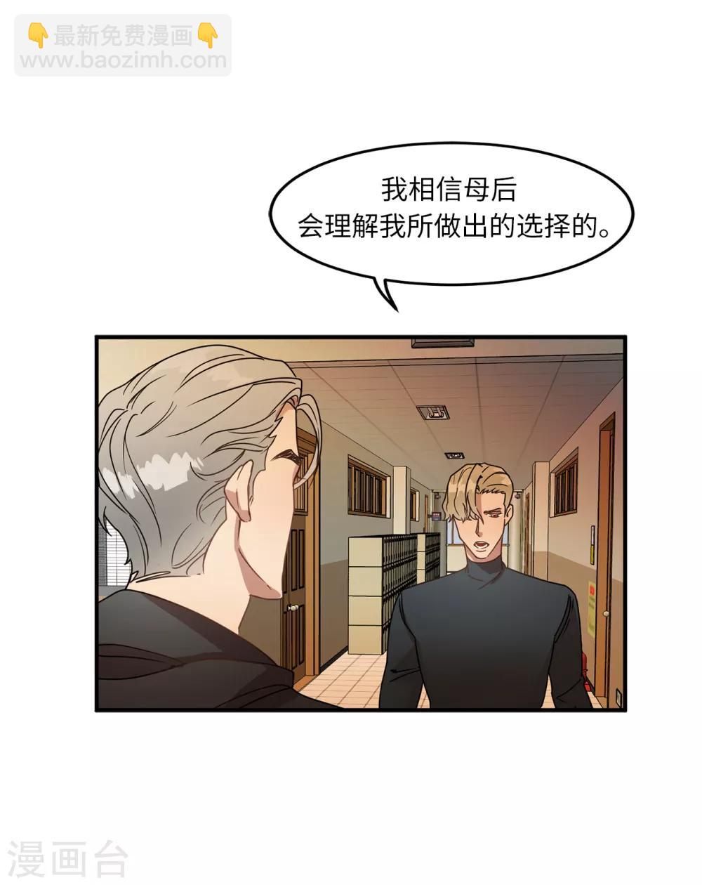 《他从地狱而来》第11话 地狱之王现身 第15页