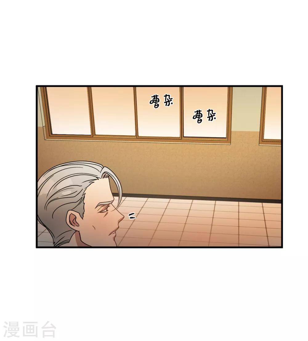 《他从地狱而来》第11话 地狱之王现身 第17页