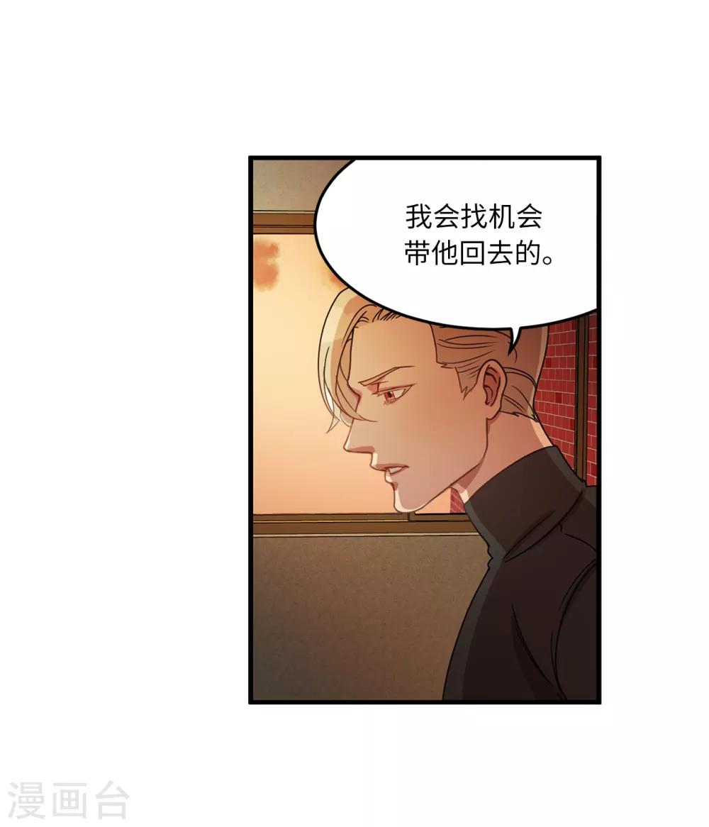 《他从地狱而来》第11话 地狱之王现身 第19页