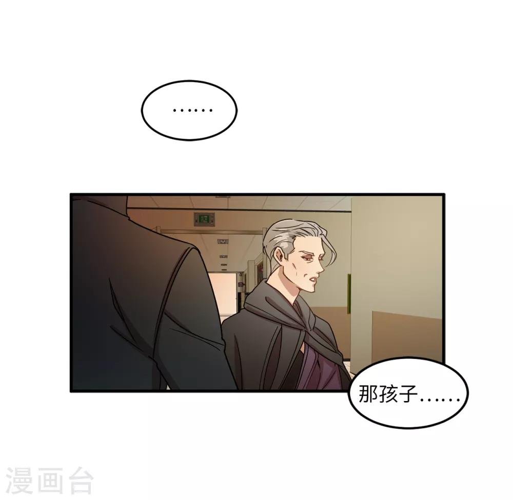 《他从地狱而来》第11话 地狱之王现身 第23页