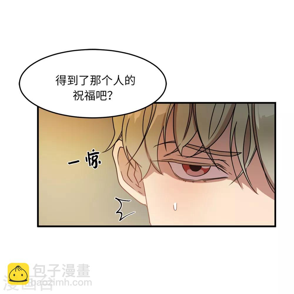 《他从地狱而来》第11话 地狱之王现身 第24页