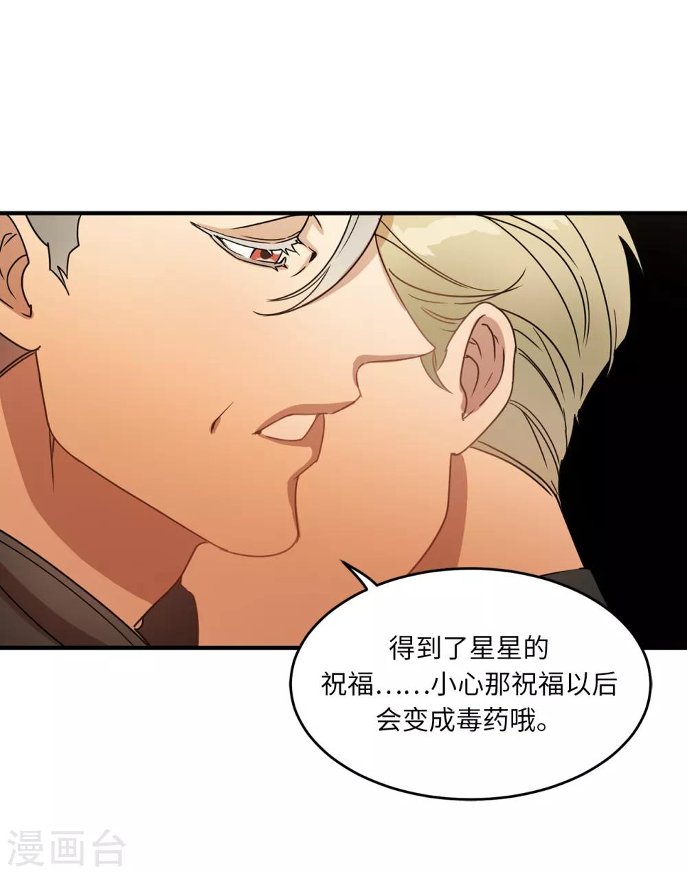 《他从地狱而来》第11话 地狱之王现身 第26页