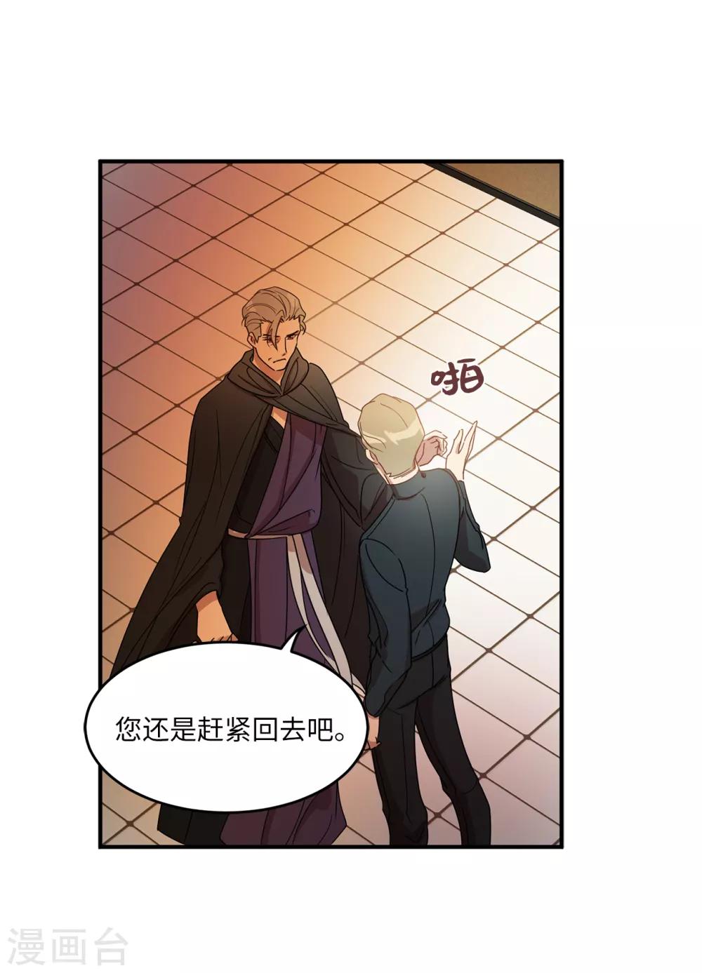 《他从地狱而来》第11话 地狱之王现身 第27页