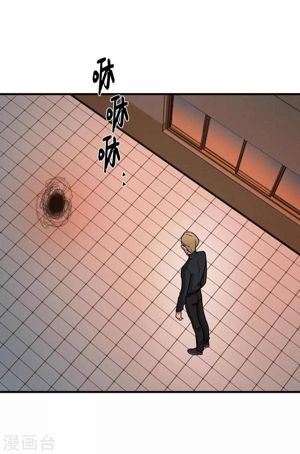 《他从地狱而来》第11话 地狱之王现身 第30页