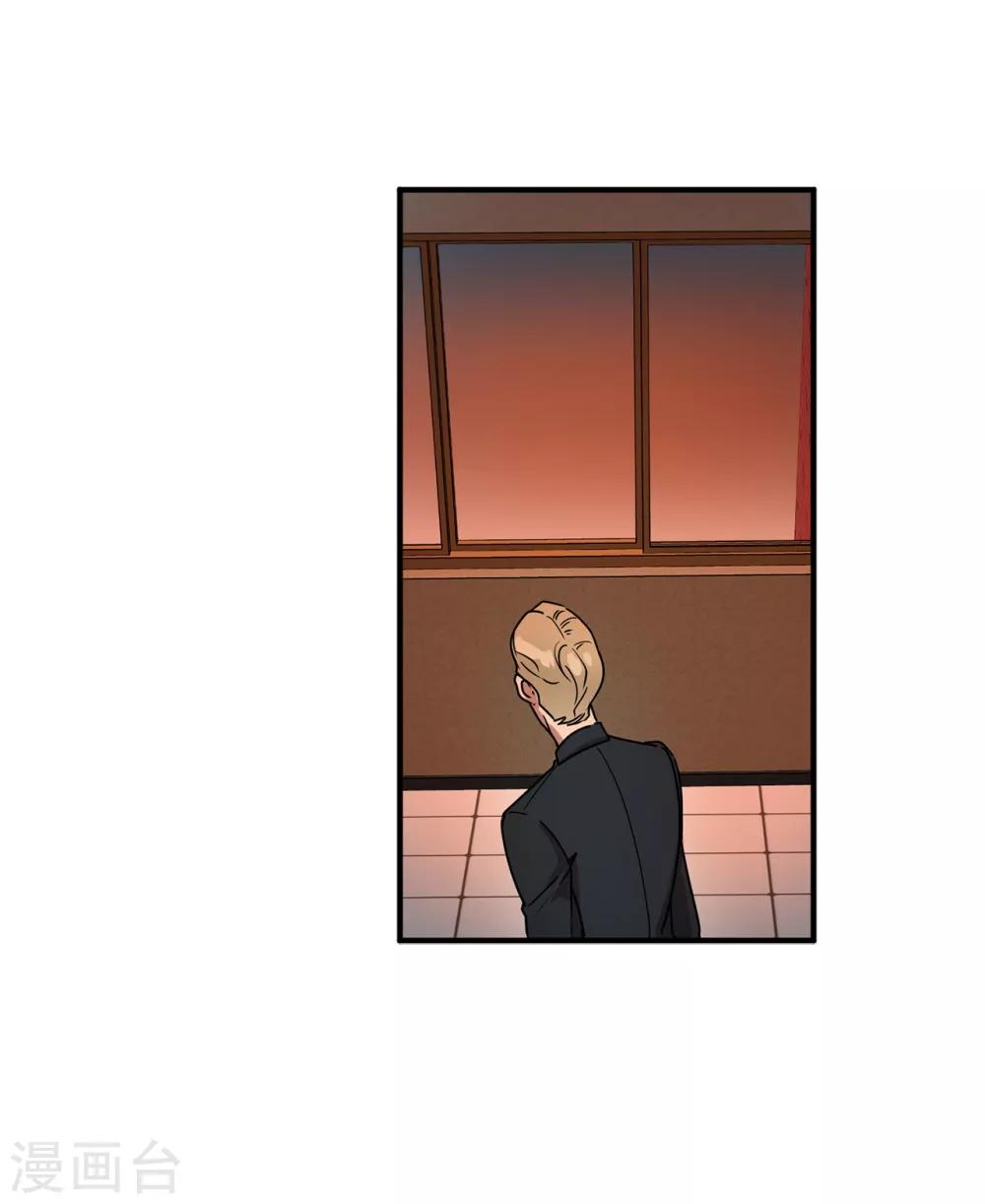 《他从地狱而来》第11话 地狱之王现身 第32页