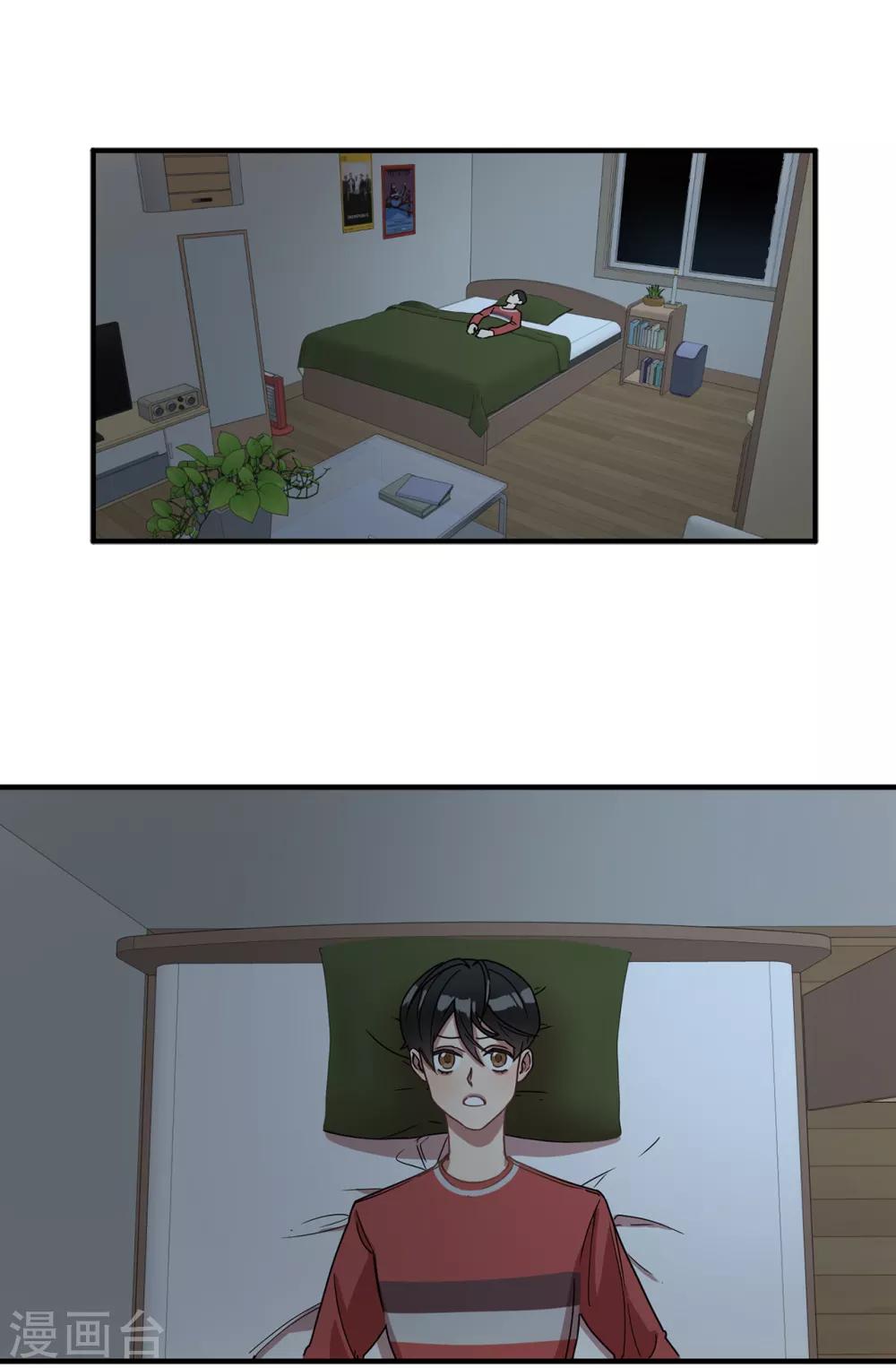 《他从地狱而来》第11话 地狱之王现身 第34页