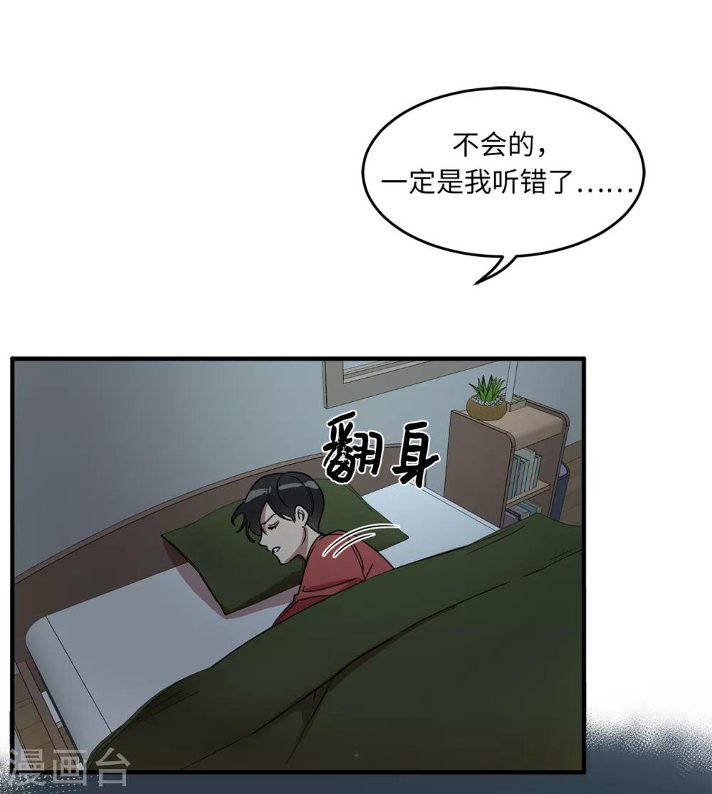 《他从地狱而来》第11话 地狱之王现身 第37页