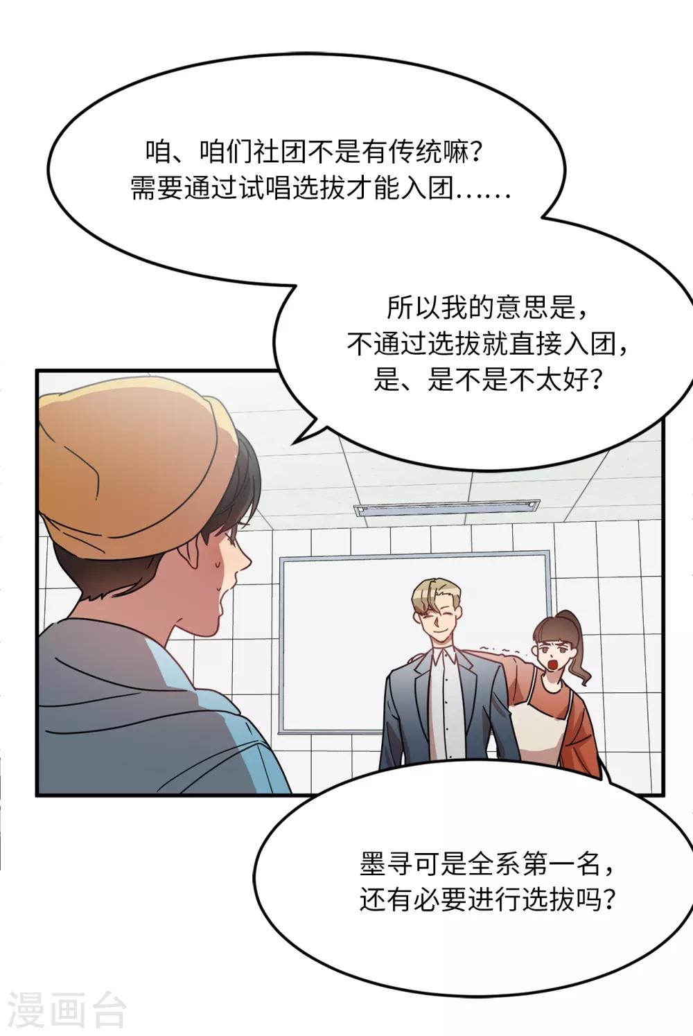 《他从地狱而来》第11话 地狱之王现身 第40页