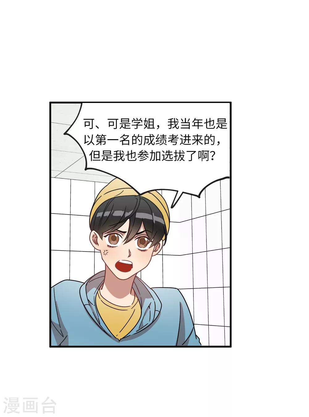 《他从地狱而来》第11话 地狱之王现身 第41页