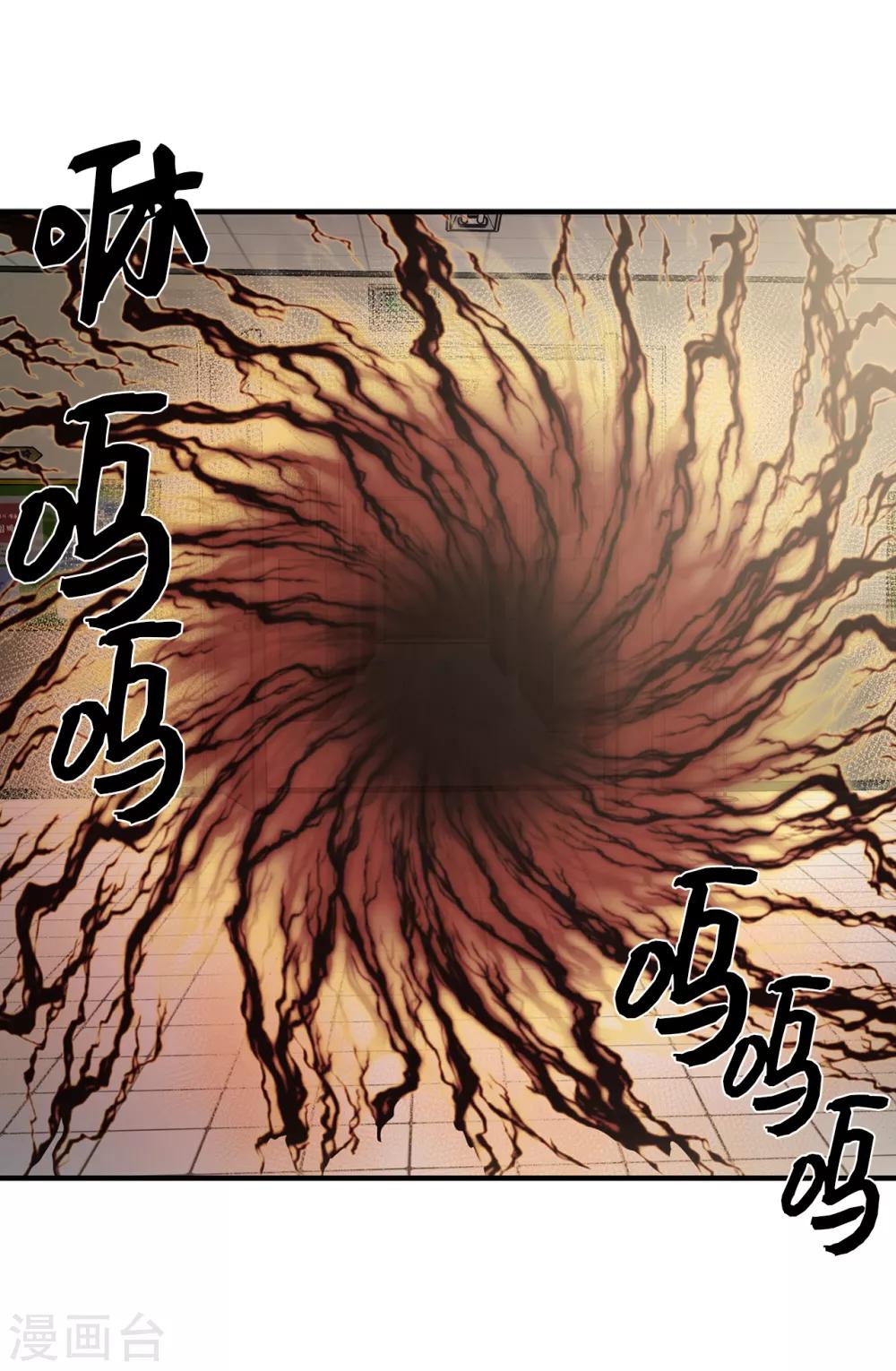 《他从地狱而来》第11话 地狱之王现身 第4页