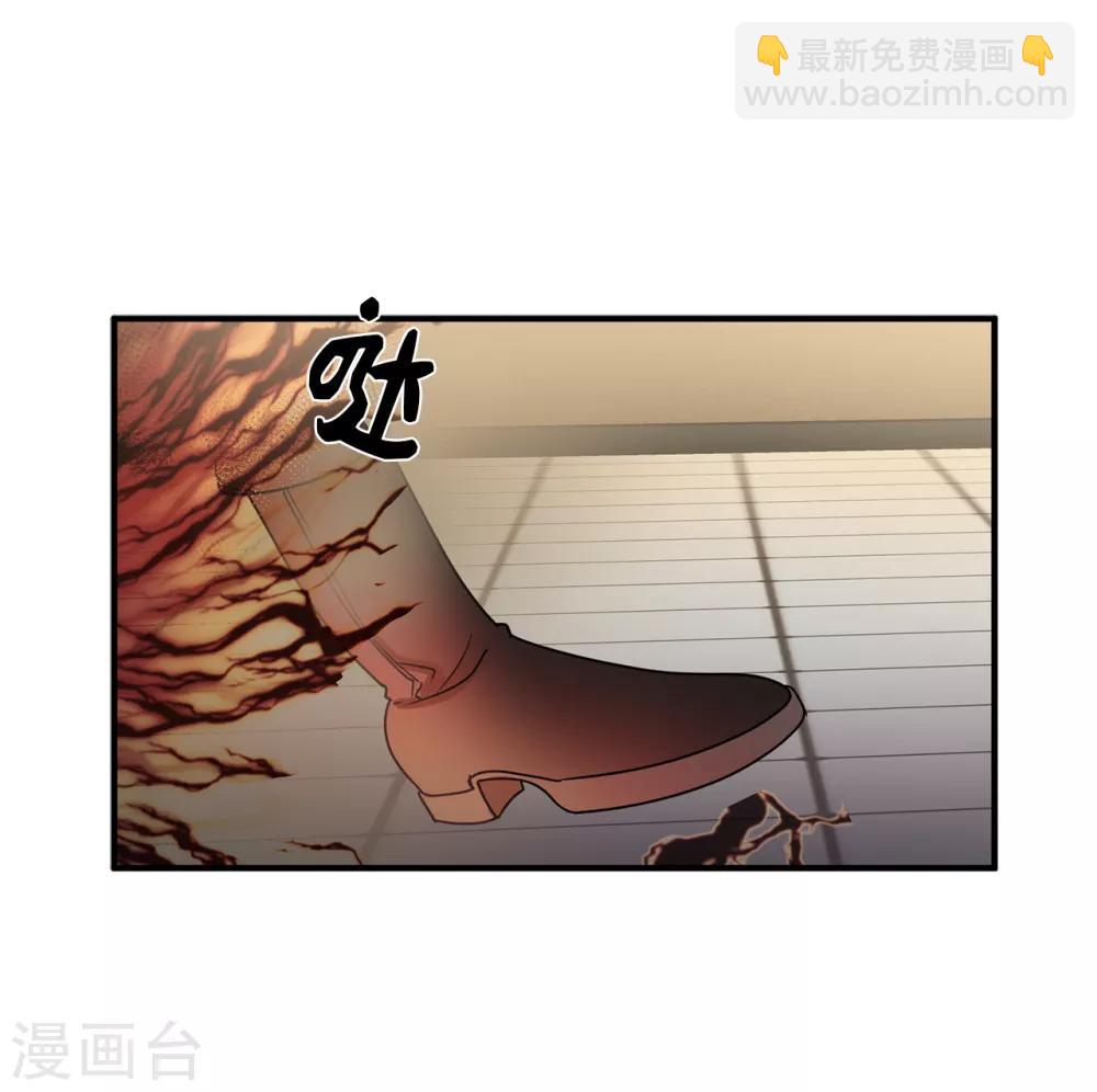 《他从地狱而来》第11话 地狱之王现身 第5页