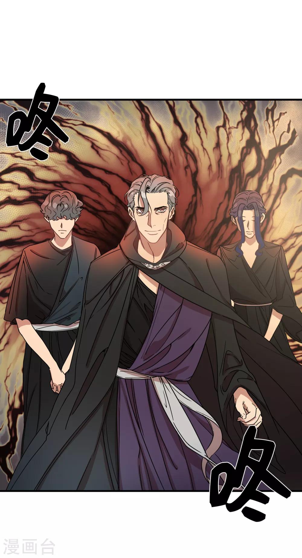 《他从地狱而来》第11话 地狱之王现身 第6页