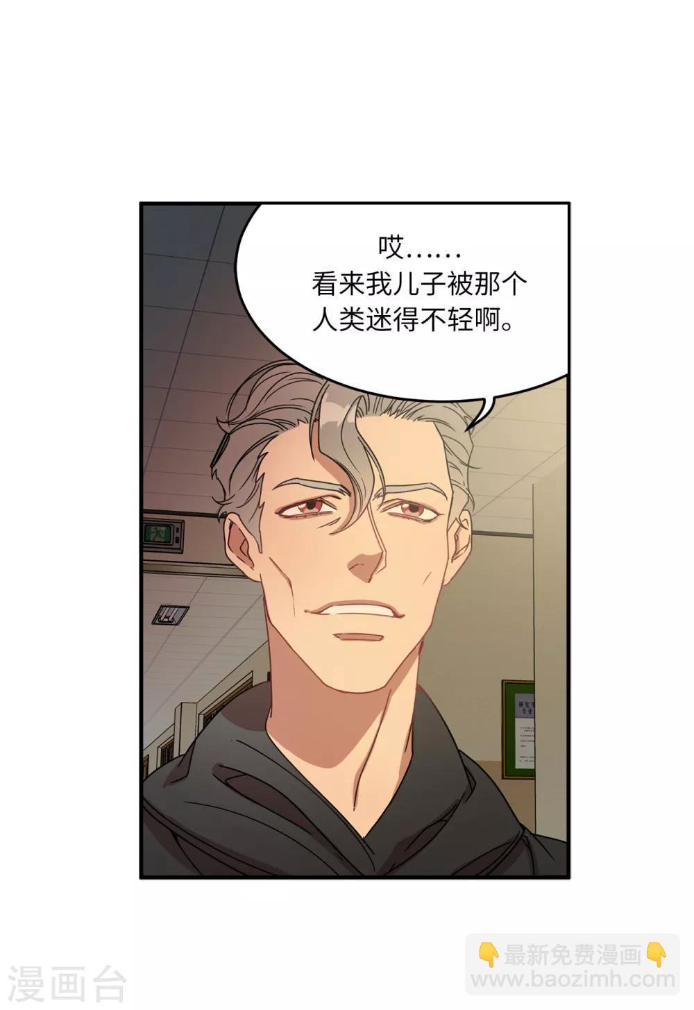 《他从地狱而来》第11话 地狱之王现身 第7页