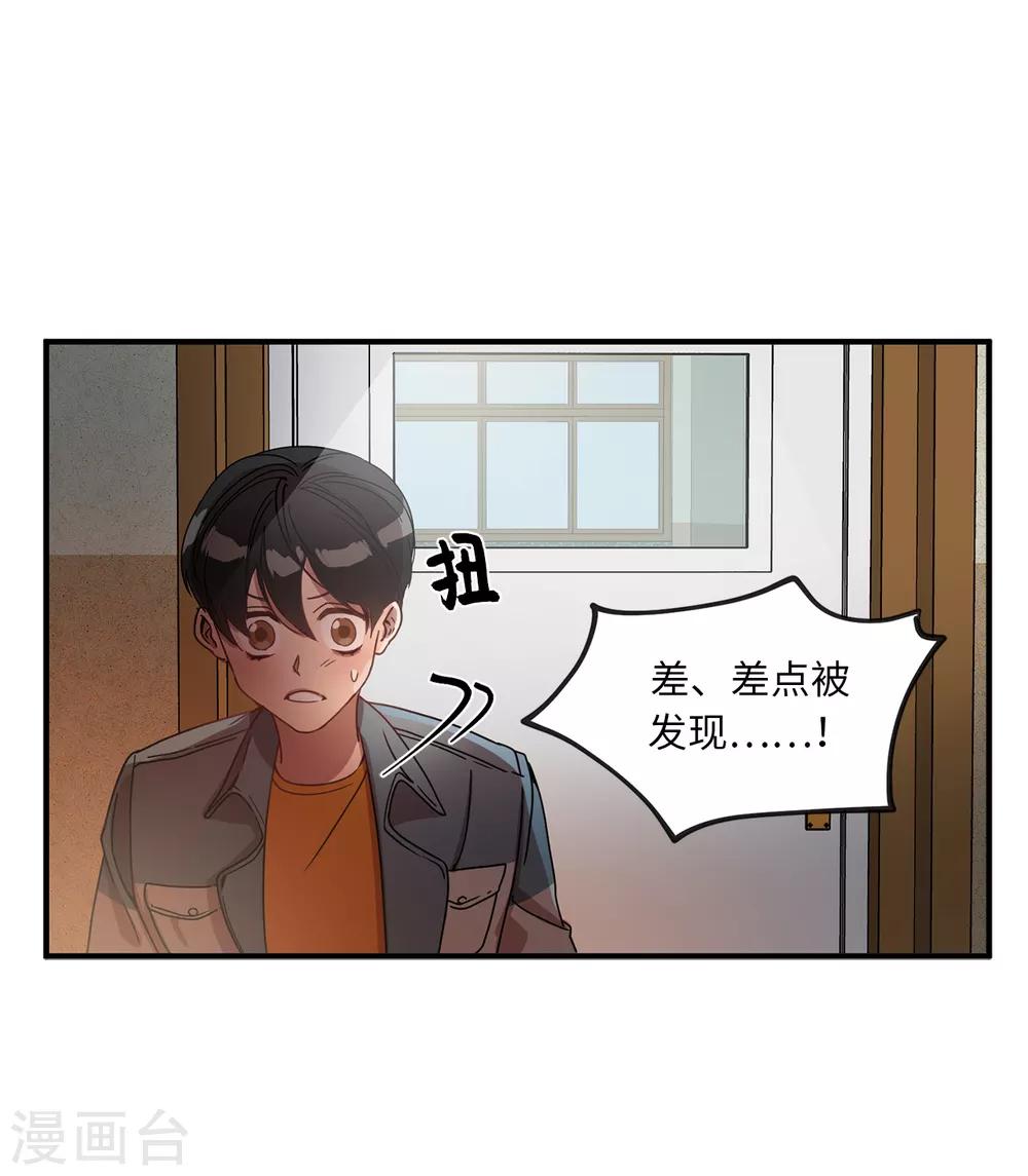 《他从地狱而来》第10话 琴房的天籁之音 第17页