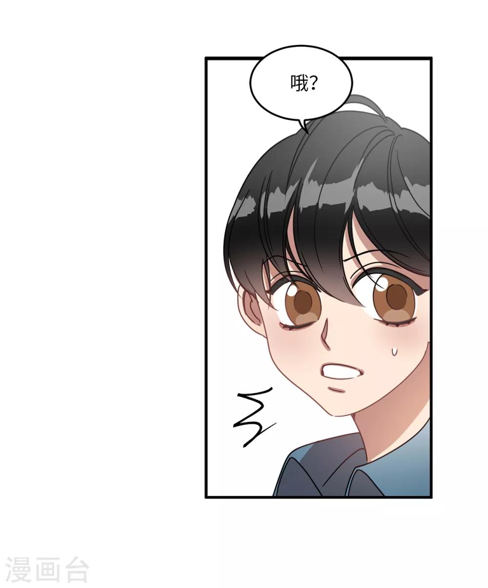 《他从地狱而来》第10话 琴房的天籁之音 第19页