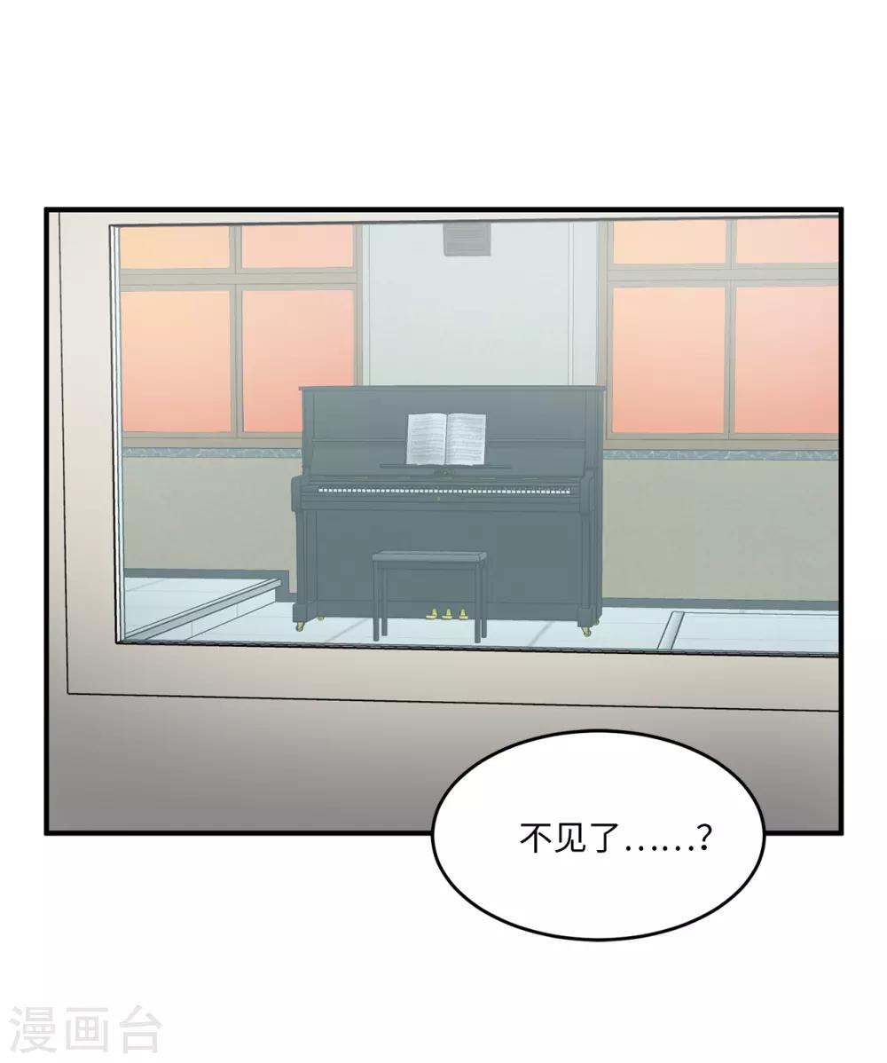 《他从地狱而来》第10话 琴房的天籁之音 第20页