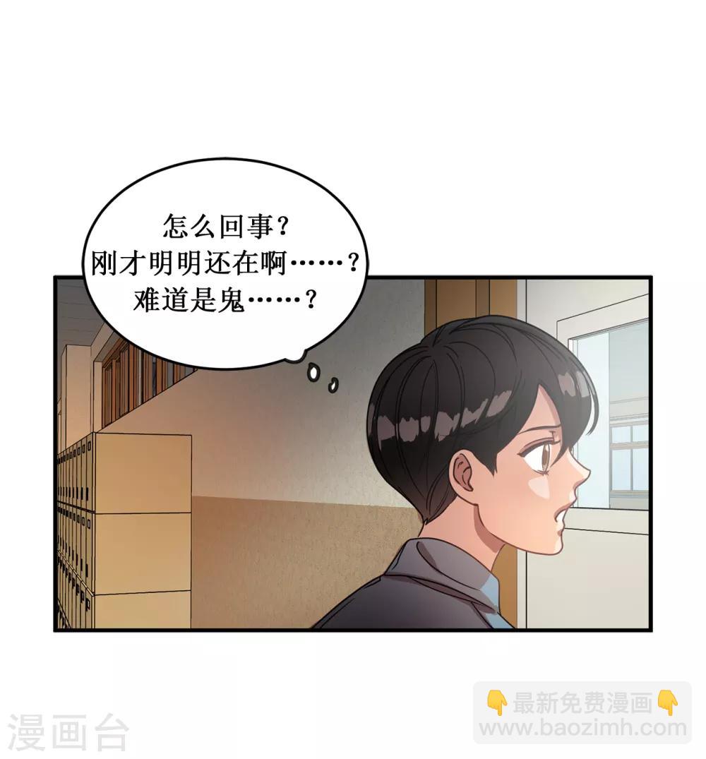 《他从地狱而来》第10话 琴房的天籁之音 第21页