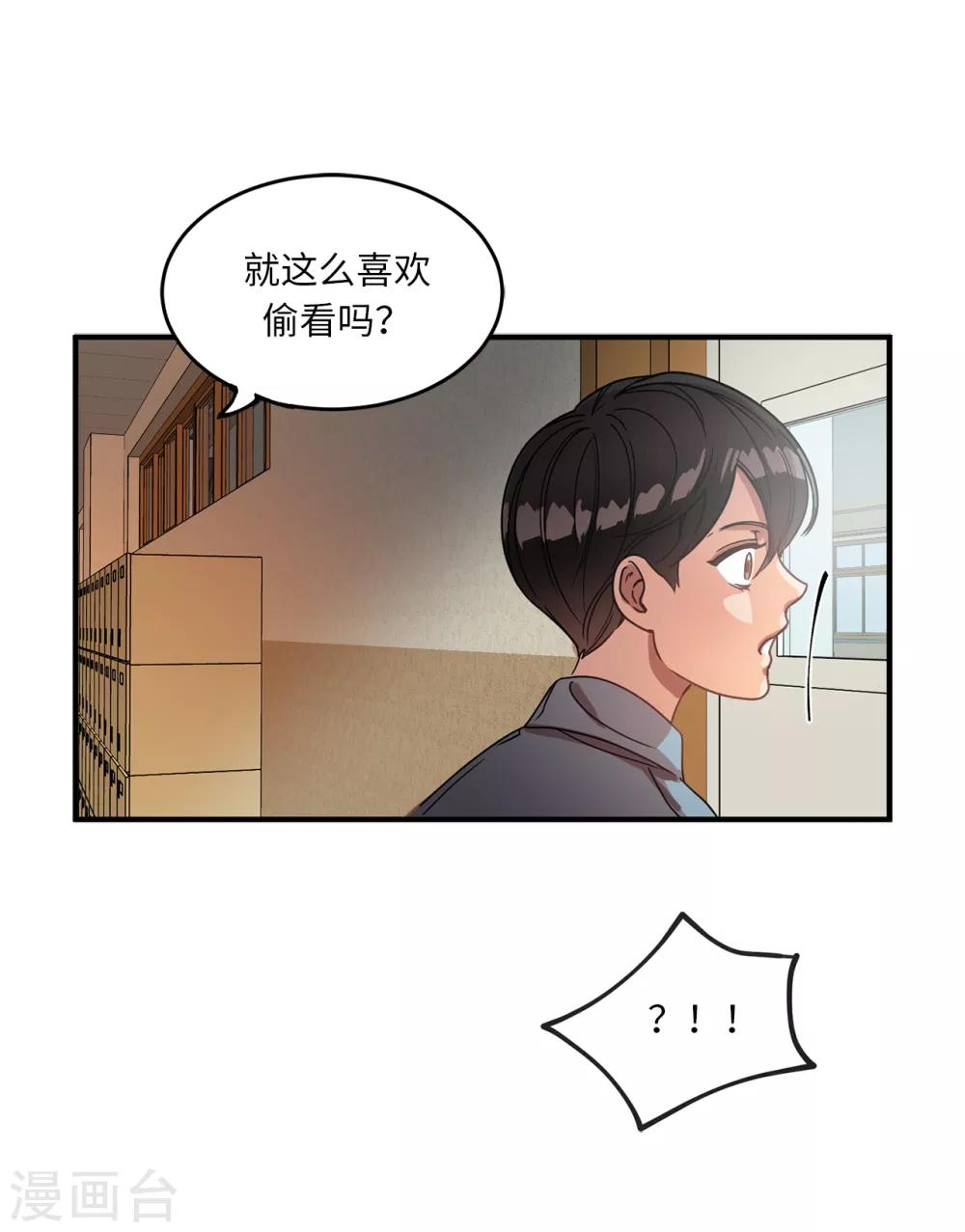 《他从地狱而来》第10话 琴房的天籁之音 第22页