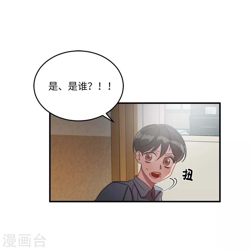 《他从地狱而来》第10话 琴房的天籁之音 第23页