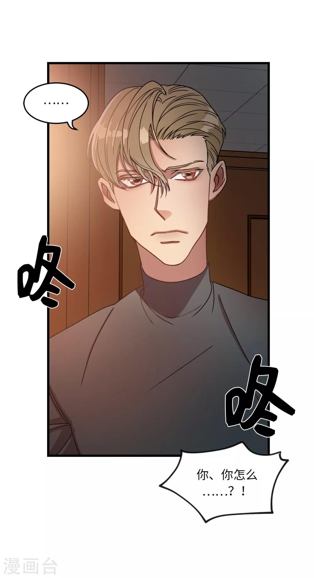 《他从地狱而来》第10话 琴房的天籁之音 第25页