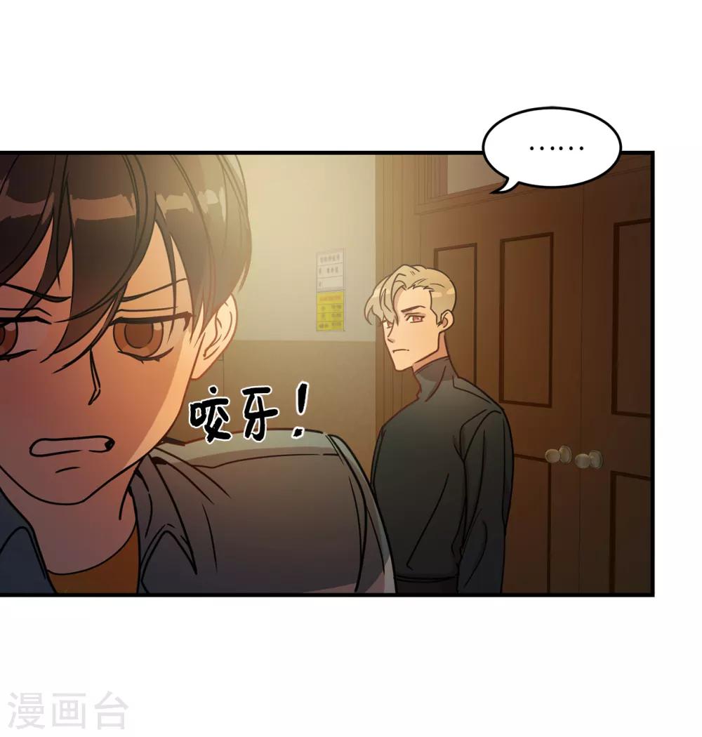 《他从地狱而来》第10话 琴房的天籁之音 第39页