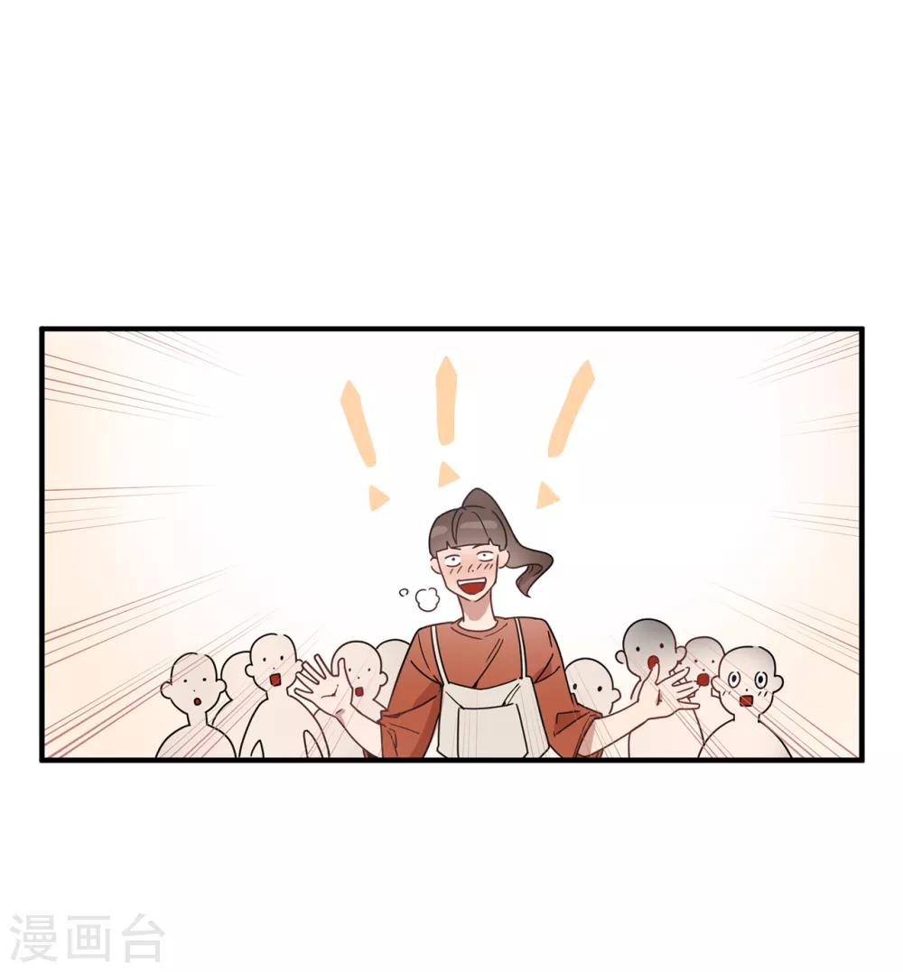 《他从地狱而来》第12话 系草加入爱乐社团 第11页