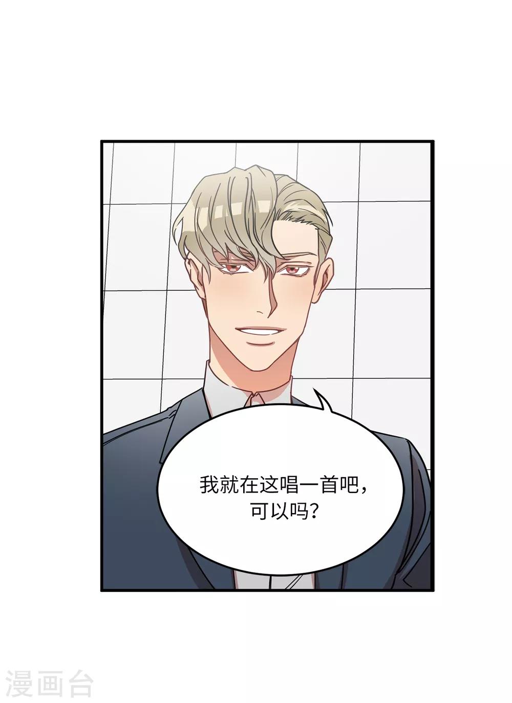 《他从地狱而来》第12话 系草加入爱乐社团 第28页