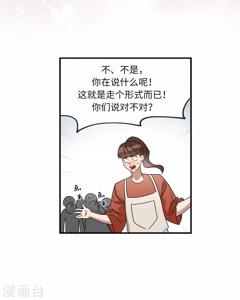 《他从地狱而来》第12话 系草加入爱乐社团 第34页