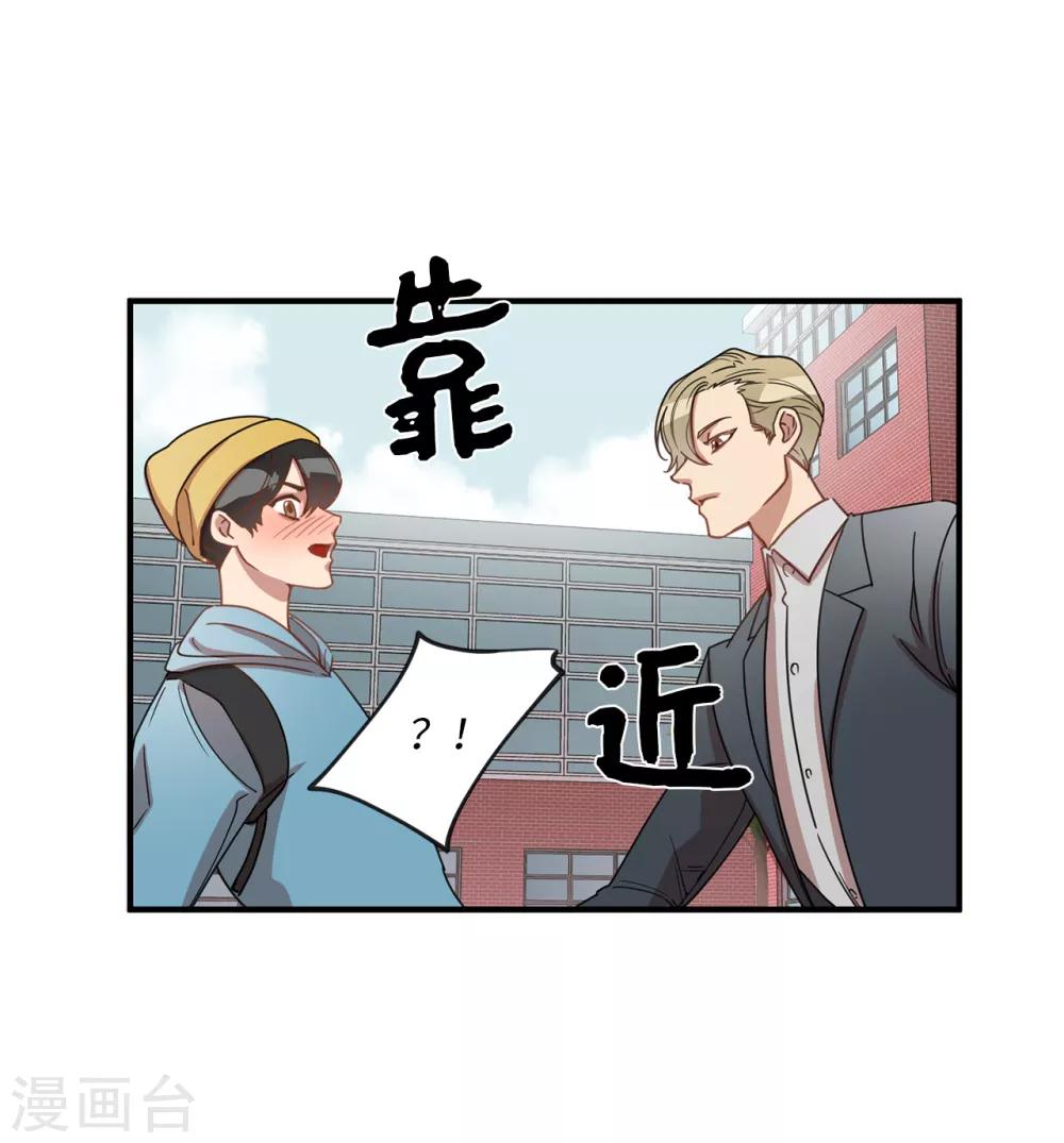 《他从地狱而来》第12话 系草加入爱乐社团 第41页