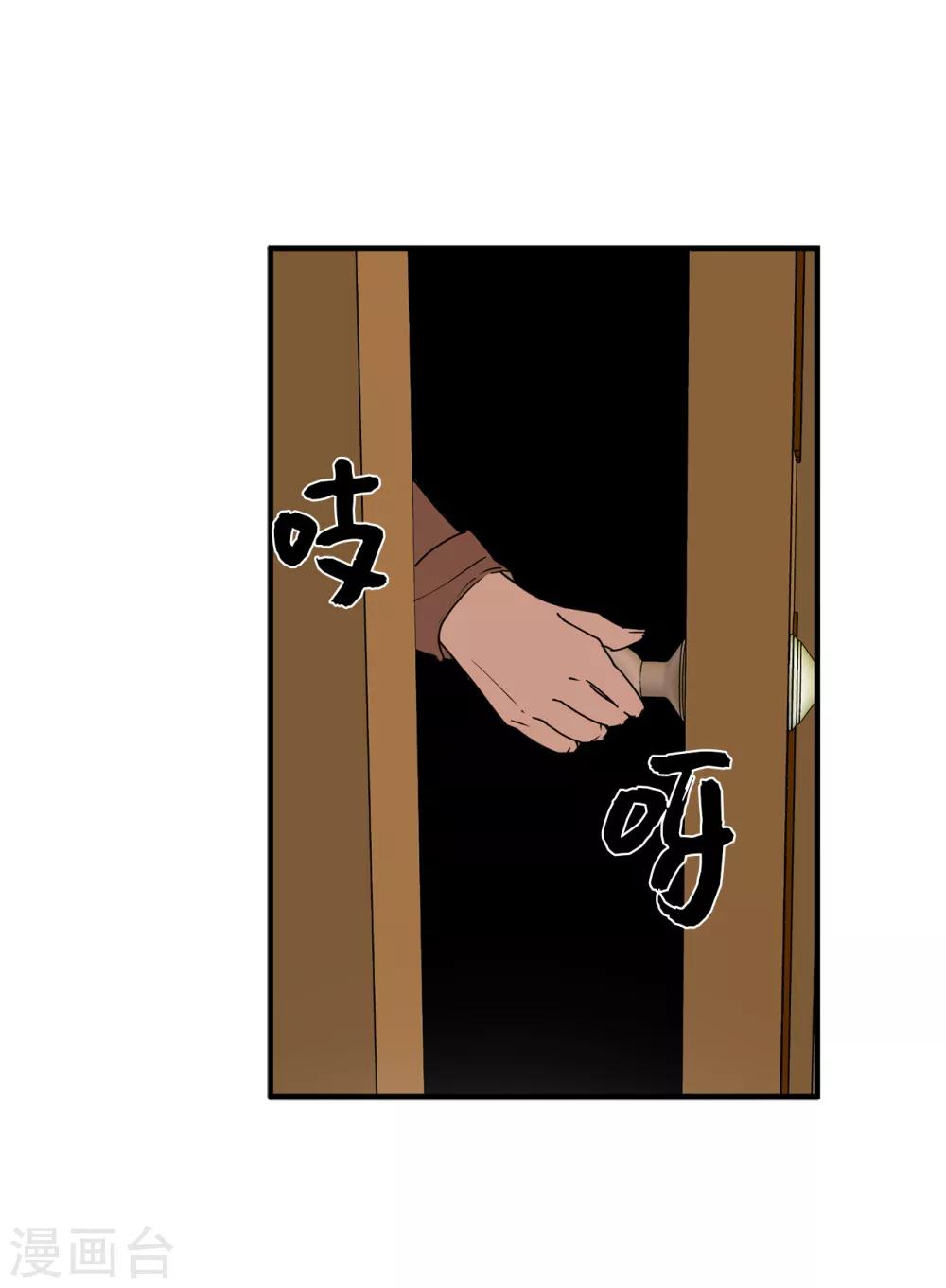 《他从地狱而来》第12话 系草加入爱乐社团 第7页