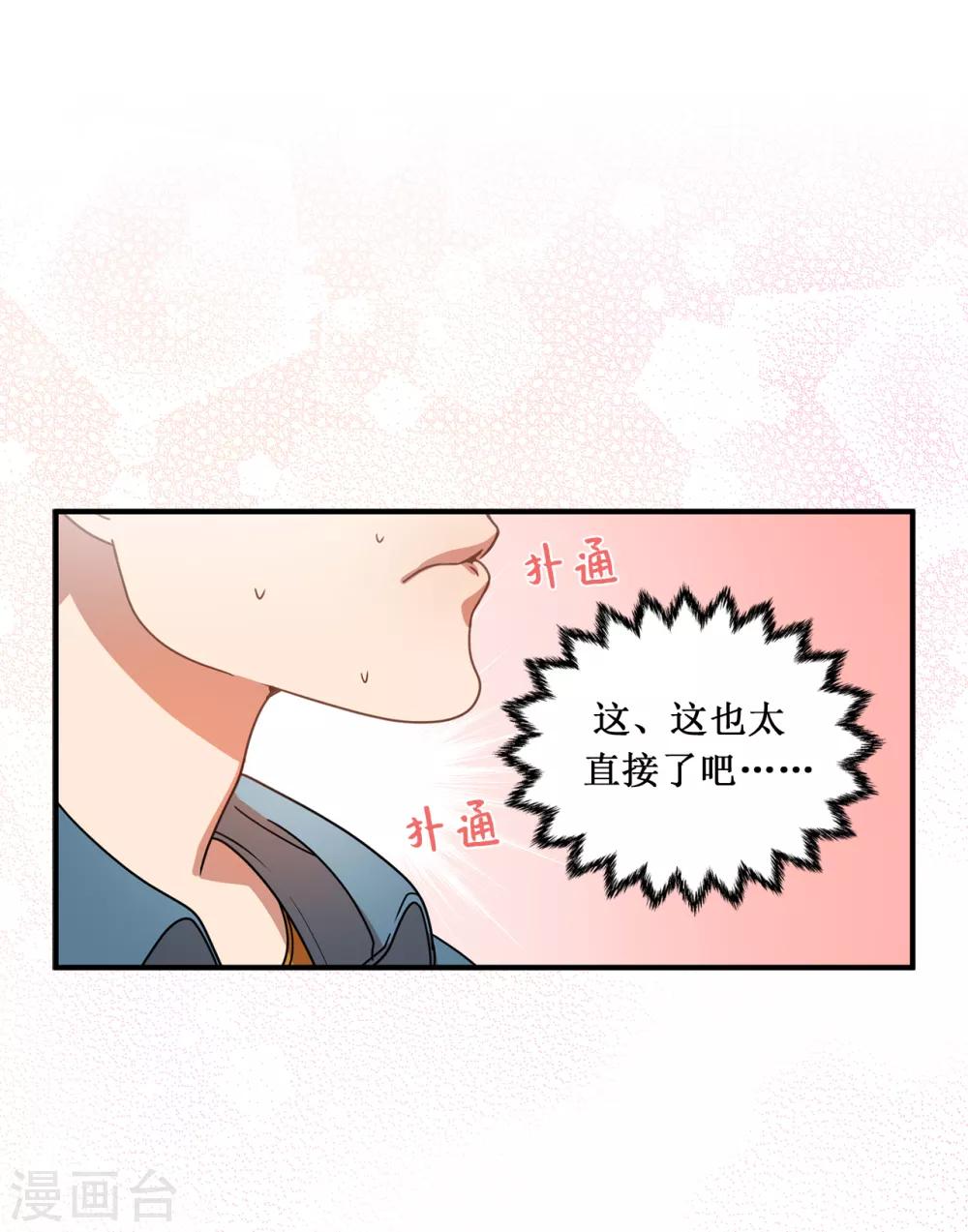 《他从地狱而来》第9话 为什么对我这么执着？ 第11页