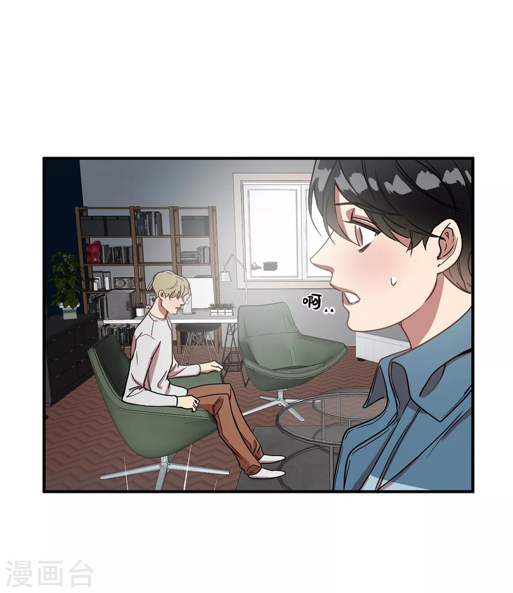 《他从地狱而来》第9话 为什么对我这么执着？ 第14页