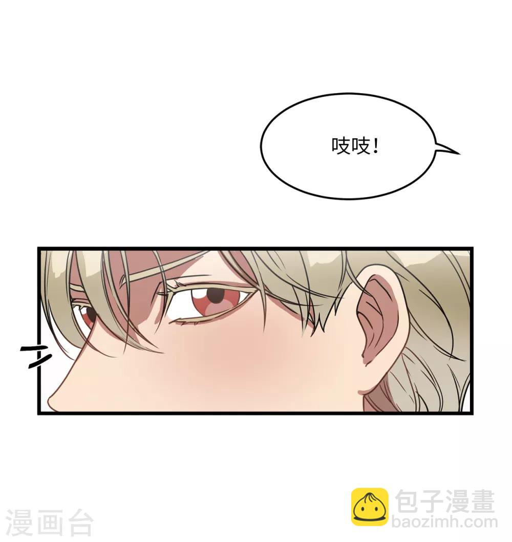 《他从地狱而来》第9话 为什么对我这么执着？ 第16页