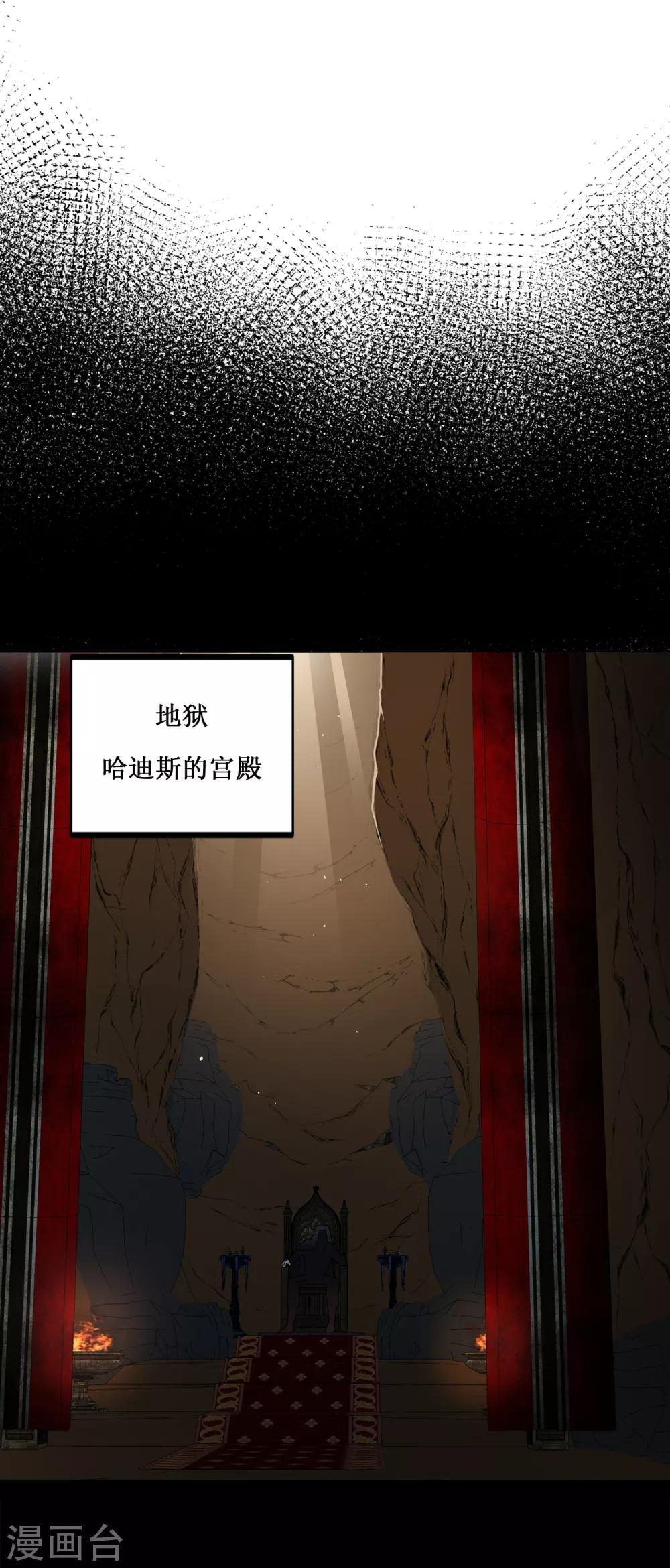 《他从地狱而来》第9话 为什么对我这么执着？ 第19页