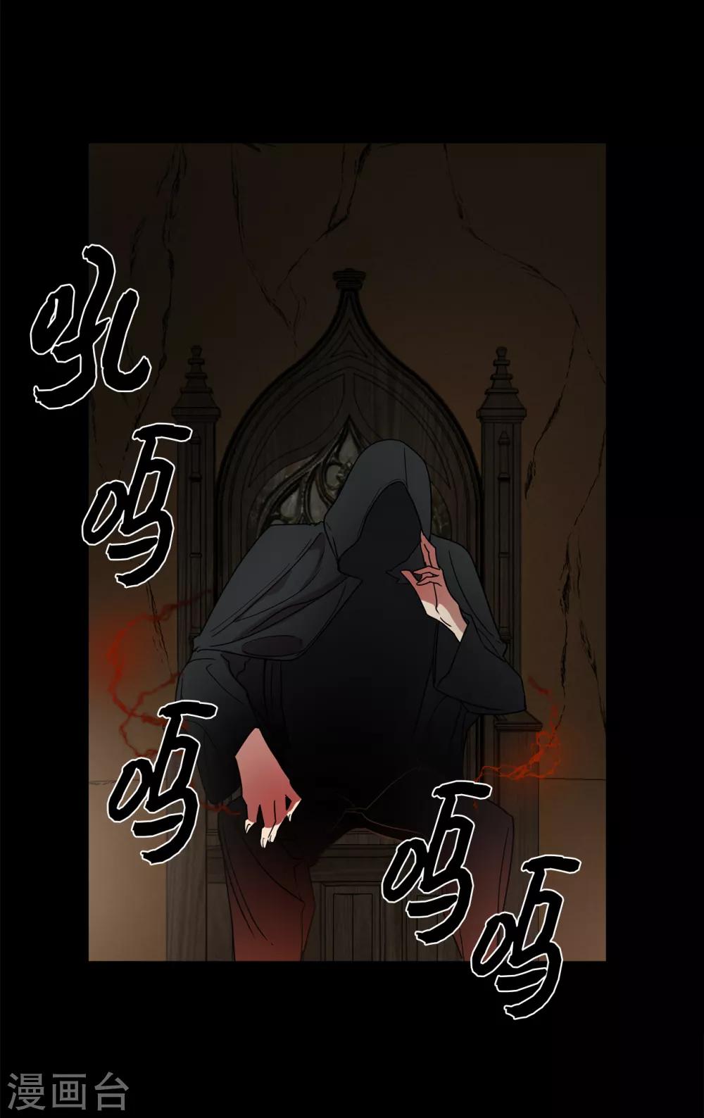 《他从地狱而来》第9话 为什么对我这么执着？ 第20页
