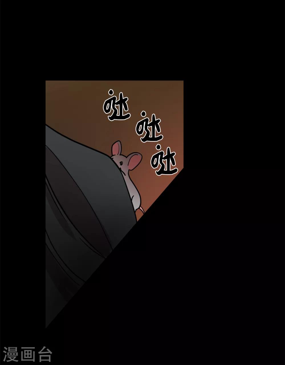 《他从地狱而来》第9话 为什么对我这么执着？ 第21页