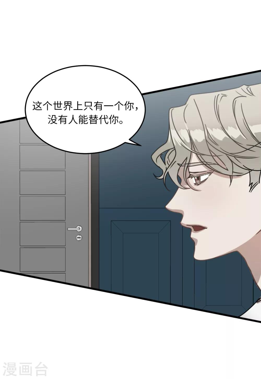 《他从地狱而来》第9话 为什么对我这么执着？ 第29页