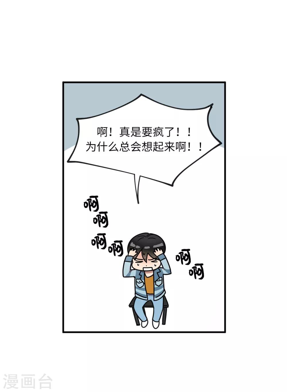 《他从地狱而来》第9话 为什么对我这么执着？ 第30页