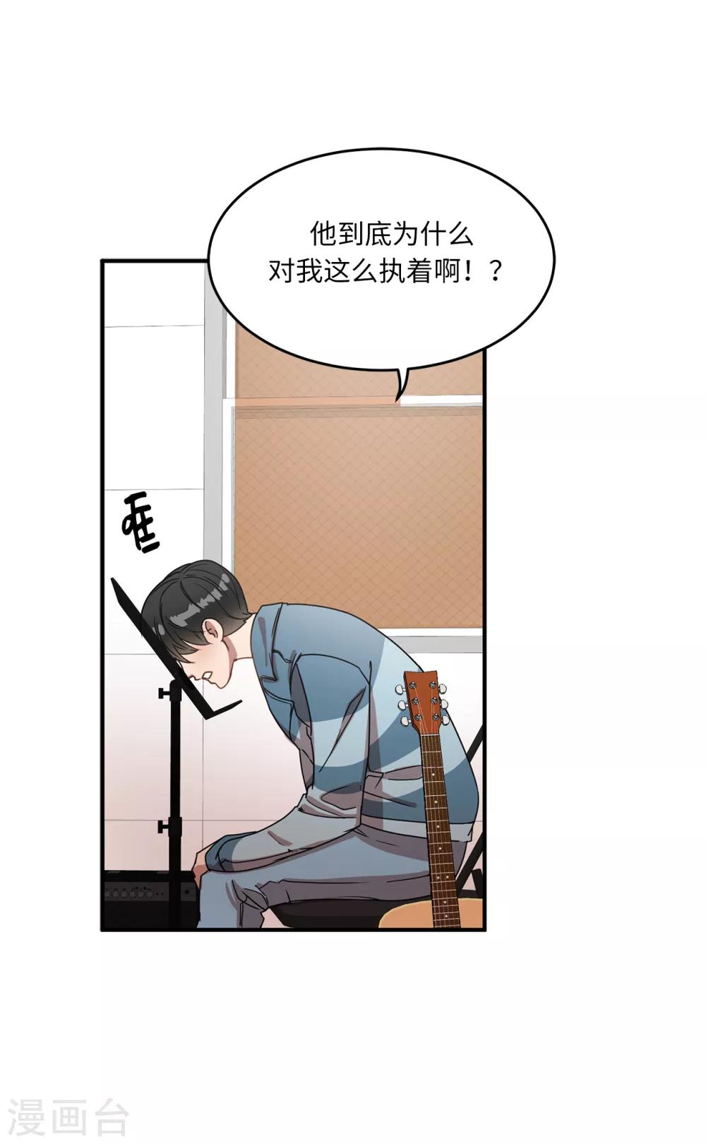 《他从地狱而来》第9话 为什么对我这么执着？ 第31页