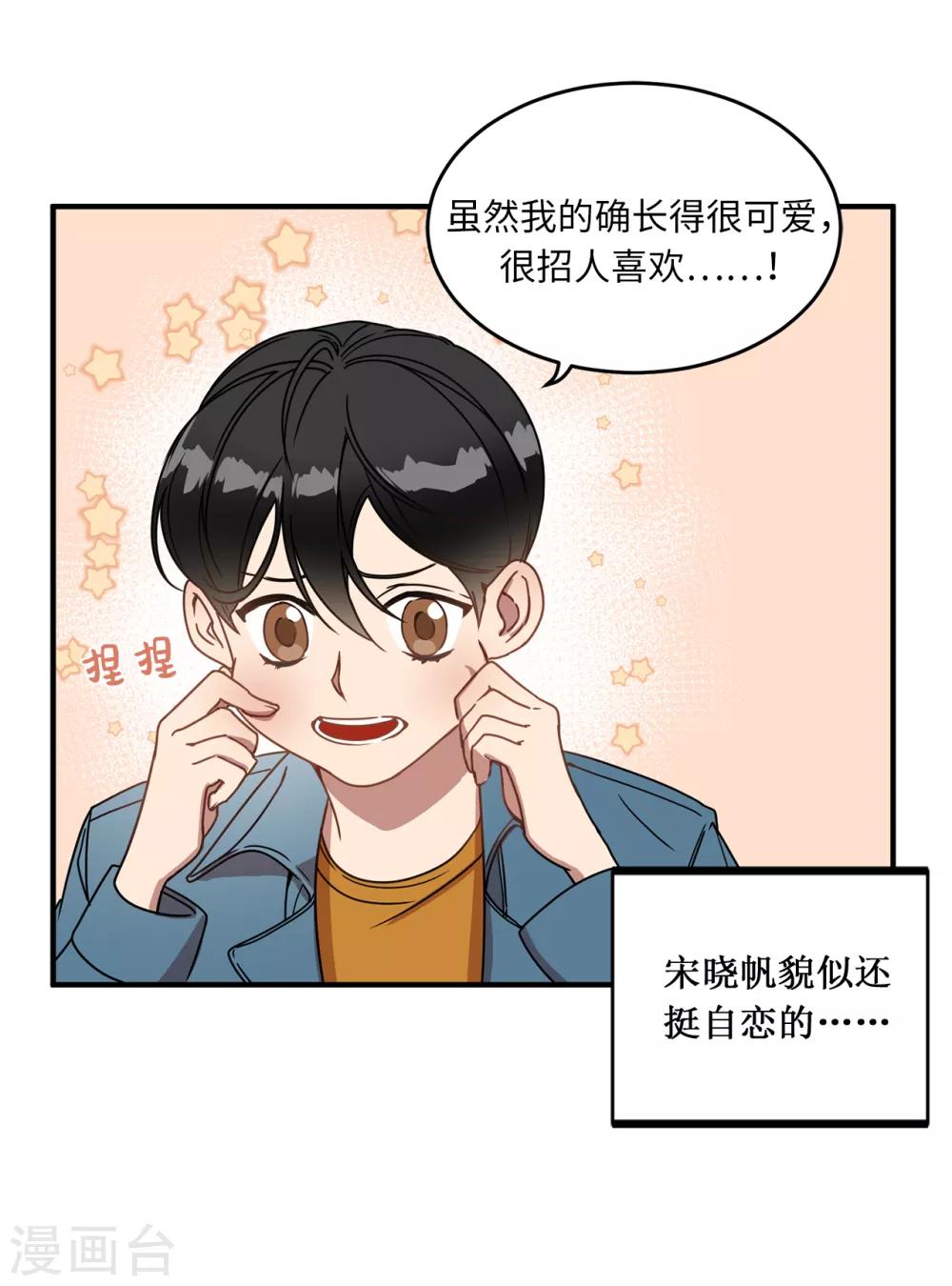 《他从地狱而来》第9话 为什么对我这么执着？ 第32页