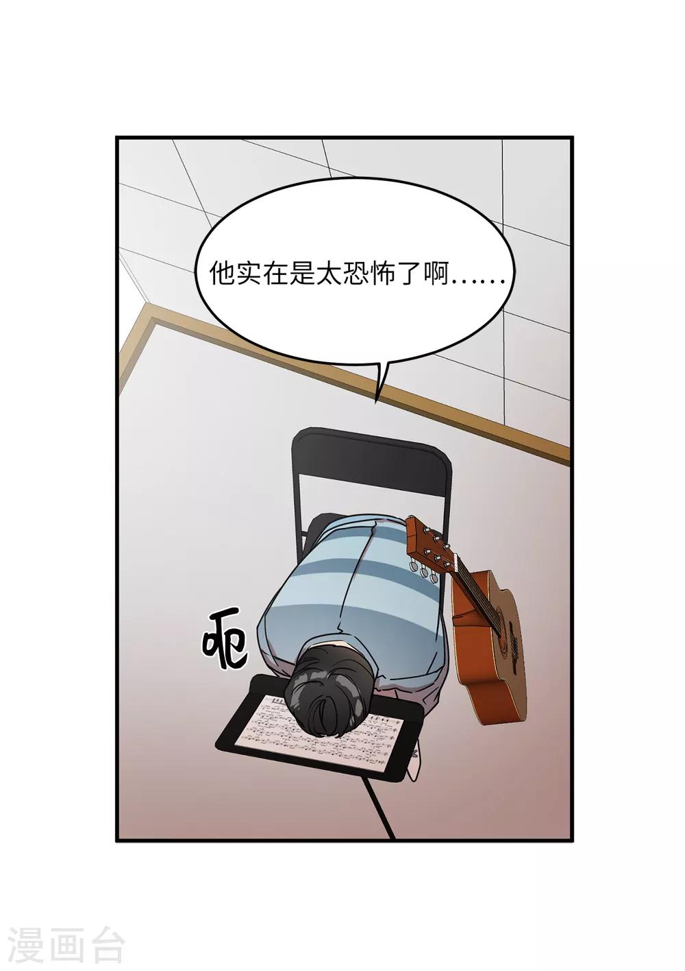 《他从地狱而来》第9话 为什么对我这么执着？ 第34页