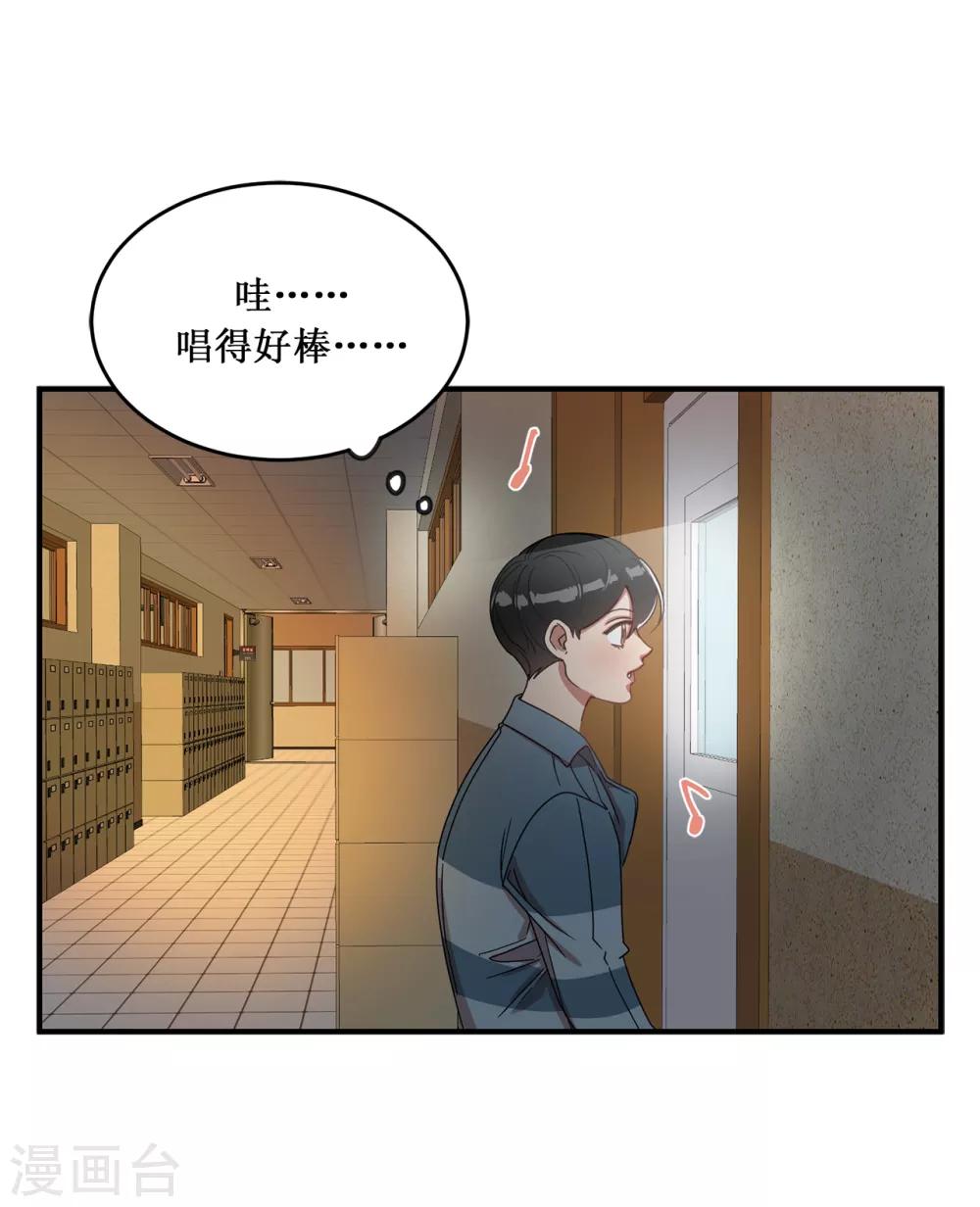 《他从地狱而来》第9话 为什么对我这么执着？ 第38页