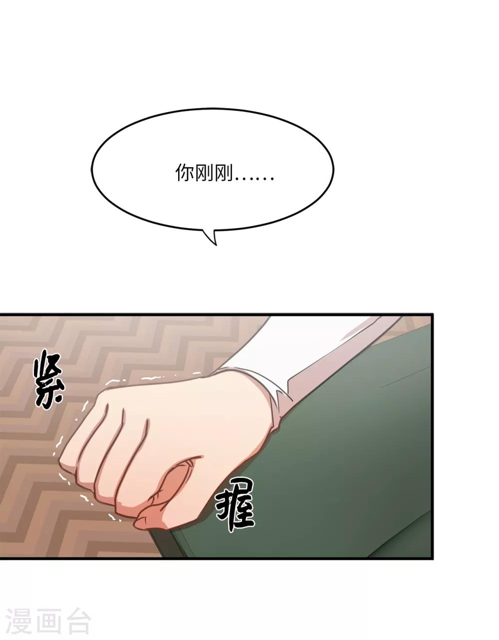 《他从地狱而来》第9话 为什么对我这么执着？ 第3页