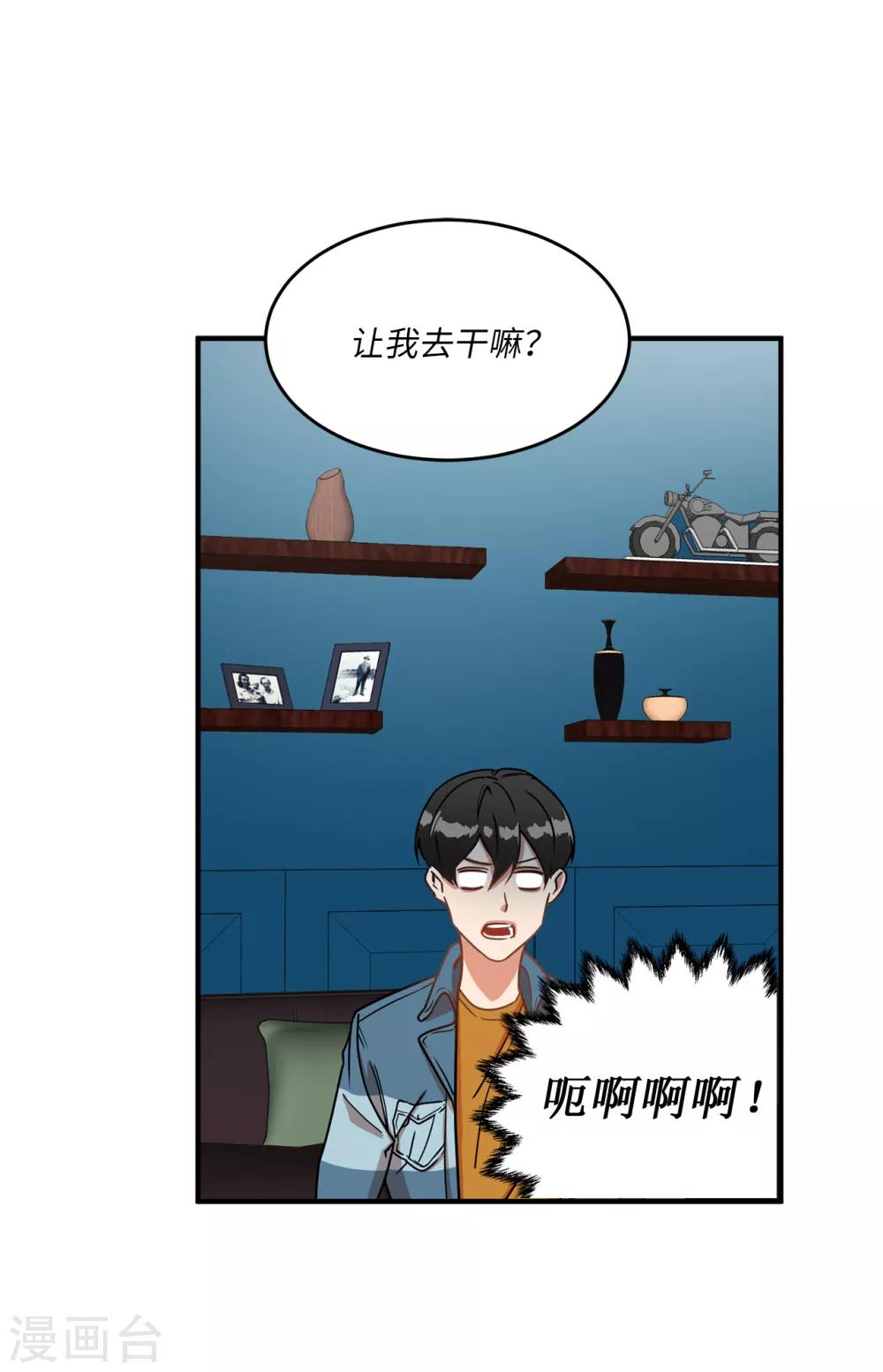 《他从地狱而来》第9话 为什么对我这么执着？ 第4页