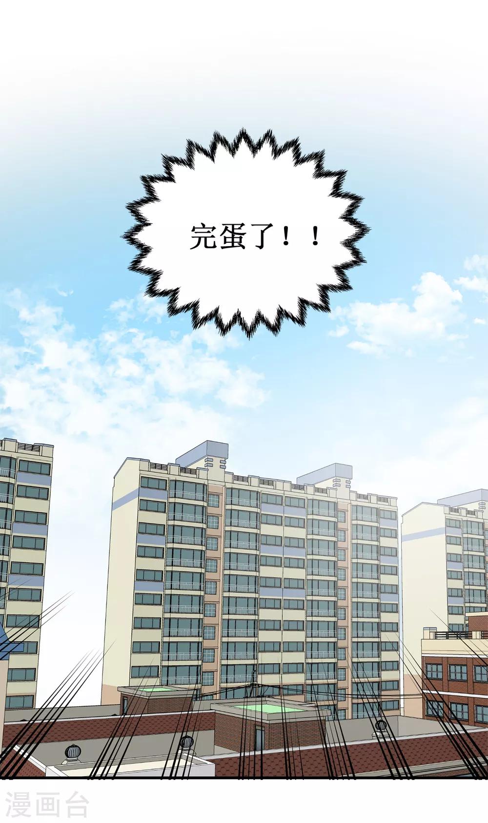《他从地狱而来》第9话 为什么对我这么执着？ 第5页