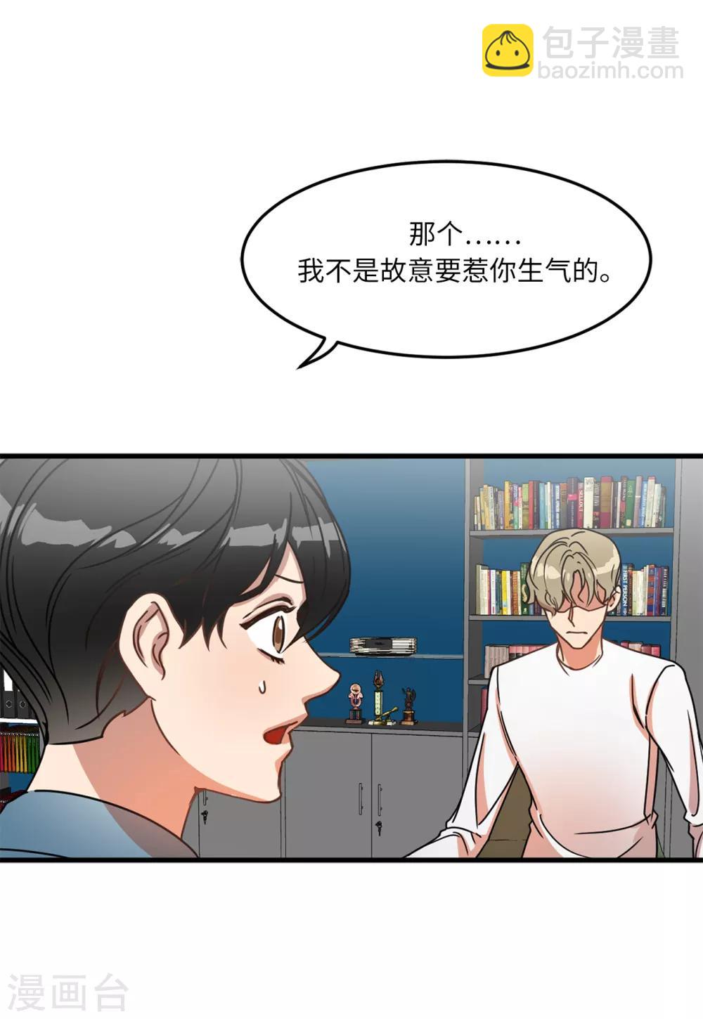 《他从地狱而来》第9话 为什么对我这么执着？ 第7页
